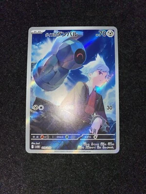 Pokemon Card Steven's Beldum 019/018 Promo Japanese - Image 1 of 3