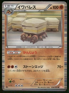 2012 Near Mint Pokemon Crustle 038/059 Cold Flare BW6 Japanese - Picture 1 of 2