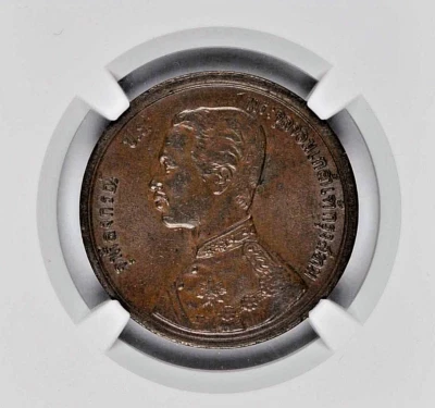 RS 118 (1899) THAILAND RAMA V BRONZE 2 ATT(1/32 BAHT) NGC AU-58 KM-Y#23 - Image 1 of 4