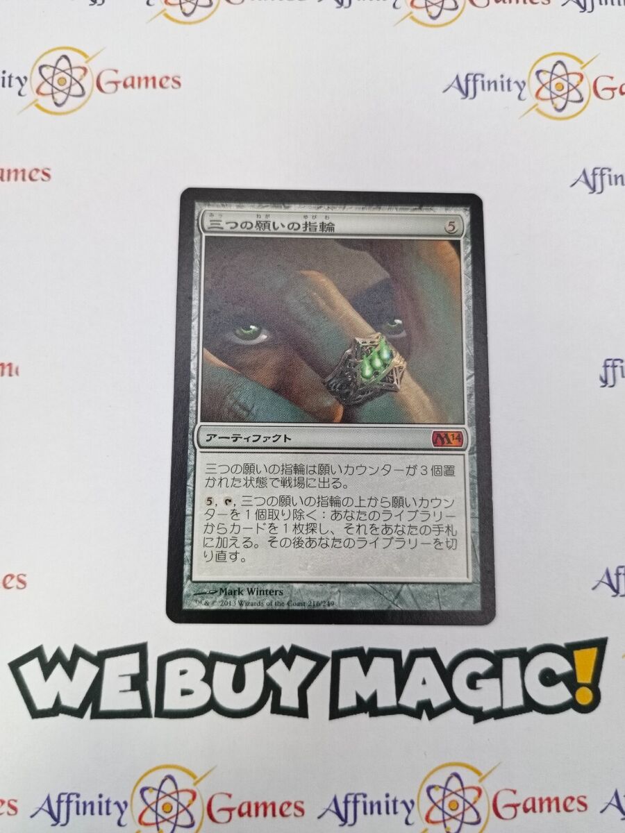 Artifact Magic: The Gathering Trading Card Games in Japanese Artifact Magic: The Gathering Trading Card Games in Japanese