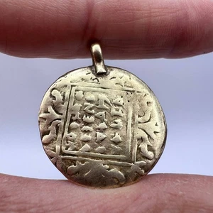 Antiker Bronze Naher Osten Münze Anhänger | Arabische Schrift Amulett Schmuck Geschenk - Bild 1 von 6