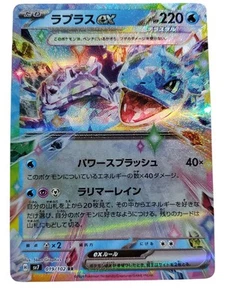 Lapras ex 019/102 Sv7: Stellar Miracle Holo (giapponese) - Foto 1 di 2