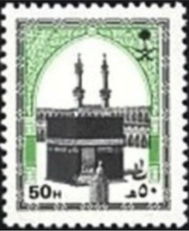 [OOS] Saudi KSA #Mi1056 MNH 1990 Islamic Arch Holy Kaaba [986] - Image 1 of 1