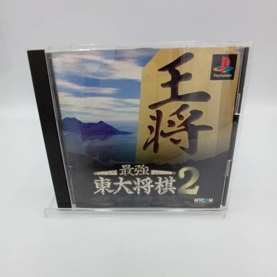 Saikyo Todai Shogi 2 PS1 PlayStation 1 RPG Authentic Japanese CIB Complete - Image 1 of 4