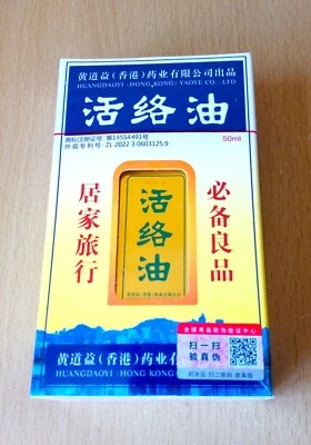 2 Huang Dao Yi Huo Luo You Muskel Massage Balsam Good Luck Wood Lock Öl 50ml/btl
