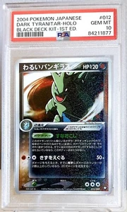 PSA 10 Dark Tyranitar HOLO 012/020 Rocket Black Deck 1st Ed Japanese Pokemon - Picture 1 of 3