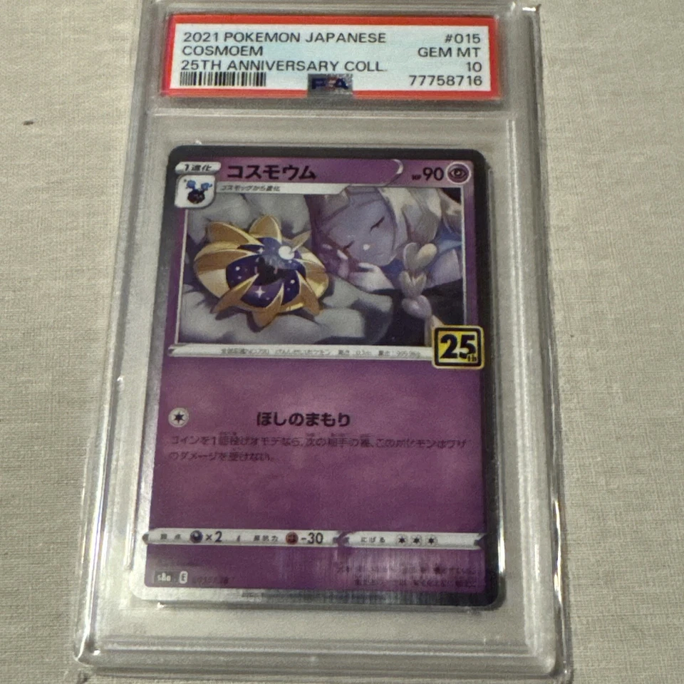 PSA 10 Cosmoem 015/028 Lillie Japanese 25th Anniversary Collection Holo - Image 1 of 1