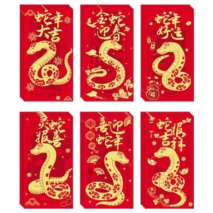 Chinese New Year Red Envelopes 24 Pack Snake 2025 Lunar New Year Party Gifts - Picture 1 of 7