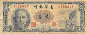 Taiwan 1 Yuan ND. 1961 Series G - W Circulated Banknote G 12 - Picture 1 of 2