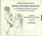 Mikis Theodorakis Garcia Lorca Elytis Arleta ROMANCERO GITANO 11 tracks Greek CD