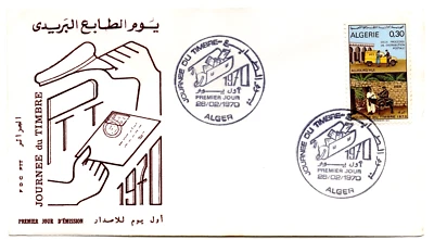 Algeria 1970 stamp day FDC - Image 1 of 2