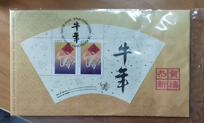 牛年邮票首日封 Ox Chinese Lunar Zodiac New Year Miniature Stamp MS Canada 1997 - Image 1 of 4