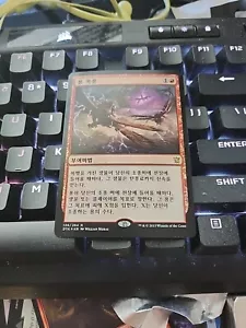 1× Dragon Tempest Foil Korean MTG NM - Picture 1 of 2