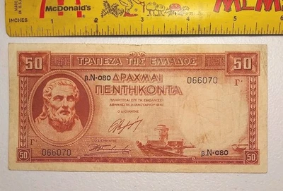 Old Greece 50 Drachmai WWII Era 1941 Note; Pick 168 - Image 1 of 2