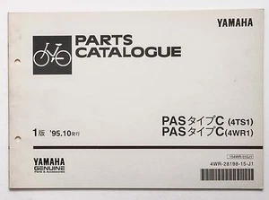 PAS TYPE C / YAMAHA PARTS CATALOG Japanese List - Picture 1 of 12