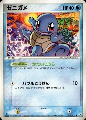 Squirtle 018 Miracle Crystal Japanese Pokemon Card B31 NM - Image 1 of 2