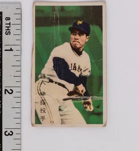 Vintage Menko Playing & Trading Card Japanese Baseball GIANTS Ito - Picture 1 of 2