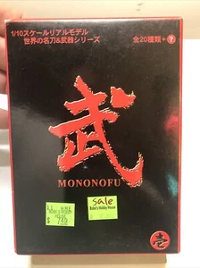 Maza y escudo japonés escala 1/10 de colección - Imagen 1 de 4
