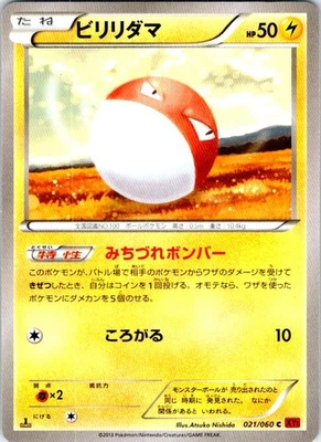 VOLTORB 1ST EDITION 021/060 JAPANESE COLLECTION Y XY1 NM - Image 1 of 2