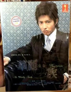 Japanese Drama Karei Naru Ichizoku (1-10 End) Complete Series - FAST P&P - Imagen 1 de 5