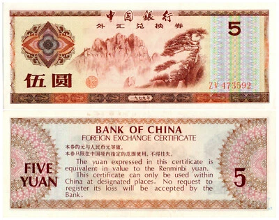 China 5 Yüan P#FX4 (1979) Foreign Exchange Certificate Bank of China UNC - Image 1 of 3