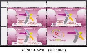 OMAN - 2003 WORLD SUMMIT ON THE INFORMATION SOCIETY TUNIS 3V PAIR MNH WITH LABEL - Picture 1 of 1