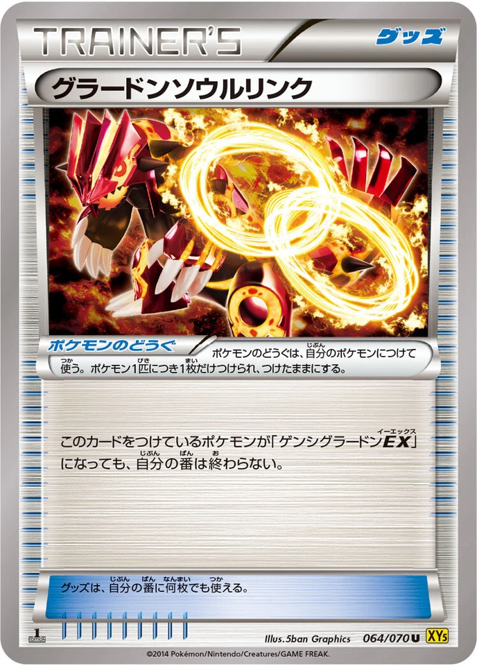 Pokemon Card Game TCG Groudon Soul link 1st 064/070 XY5 JAPANESE 1ds - Image 1 of 1