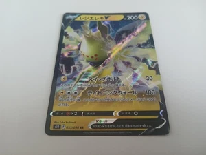 Regieleki V - 033/098 (S12) JP - Picture 1 of 2