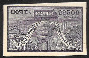 RUSSIA 1922   Sc#206  MLH OG VF - Picture 1 of 2