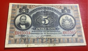 GREECE GREEK 5 Drachmai 1917 - Picture 1 of 9