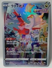 Latias AR 195/172 s12a VSTAR Universe Japanese Pokemon Card