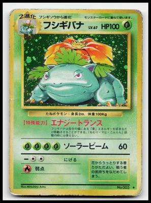 Venusaur No.003 Holo Rare Base Set Japanese Pokémon Card Foto 1 de 2