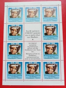 Greece 1946-1986 40 YEARS UNICEF complete SHEET of 12 MNH Vignettes/Labels/Stamp - Picture 1 of 2
