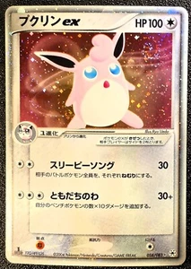 1st ed Wigglytuff ex Holo Undone seal [LP, Swirl] Japanese Pokemon Card 417 - Bild 1 von 9