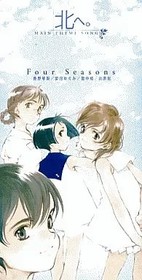 Game music single CD Four Seasons Kita e. Dreamcast game software Kitae. White