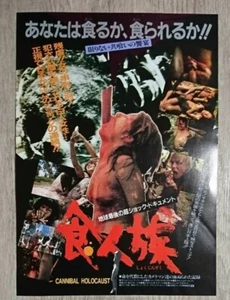Italian Semi-Documentary "CANNIBAL HOLOCAUST" 1983 Japanese Movie B5 Mini Poster - Picture 1 of 2