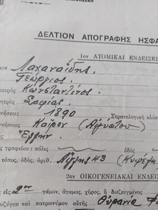 #803 Greece Document For Man Born In 1890 At Cairo Egypt 1940 - Picture 1 of 3
