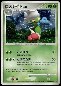 Roserade DPBP#368 Space Time Creation DP1 Unlim Japanese Pokemon Card Damaged-5 - Picture 1 of 2