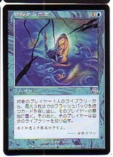 MTG 4X JAPANESE JUDGMENT QUIET SPECULATION MINT MAGIC THE GATHERING SORCERY BLUE