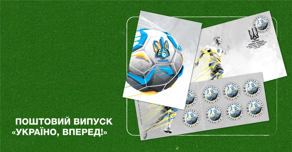NUEVO JUEGO COMPLETO DE SELLOS + FDC 2024 Ucrania Fútbol Nación 💛💙 Ucrania, ¡adelante! Foto 1 de 4