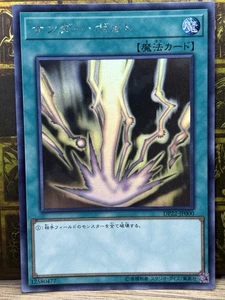 Yugioh Japonés Raigeki DP22-JP000 Fantasma Raro 2019 Casi Nuevo De Colección - Imagen 1 de 17