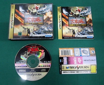 Sega Saturn - World Advanced Daisenryaku Sakusen File - spine card. JAPAN. 15910 - Image 1 of 4