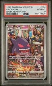 PSA 10 Gengar Dark Phantasma 074/071 CHR Rare Japanese Pokemon Trading Card Game - Picture 1 of 2