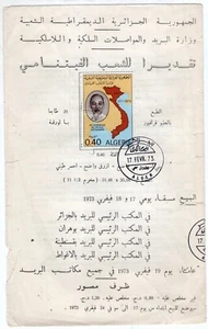 HO CHI MIN, ALGERIA, STAMP ON FDC, 1973 - Picture 1 of 1