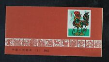 CKStamps: China PRC Stamps Collection Scott#1647a Mint NH OG Complete Booklet