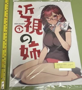 92M kinshi no ane vol 1 dojin megane sister girl art book comiket - Picture 1 of 1