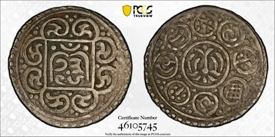 1792 TIBET AR Kong-Par Tangka,Year 13-46, PCGS VF 35  Silver TOP 西藏銀幣(China) - Image 1 of 4