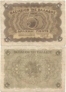 1945 FREE GREECE "5 Drachmai” LATE "WORLD WAR II" NOTE After GERMANS DRIVEN OUT - Picture 1 of 3