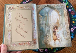 Rubaiyat Omar Khayyam Multilingual Illustrated Gooya Limited Edition w/Slipcase - Picture 1 of 19
