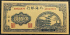 Republika Chińska 33 lata Pei Hai Bank 1944 ShanTung (山東) Wydany papierowy pieniądz 50 juanów
